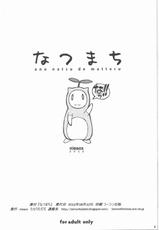(C82) [niesox (Tamori Tadadi)] Natsumachi (Ano Natsu de Matteru)-(C82) [niesox (たもりただぢ)] なつまち (あの夏で待ってる)