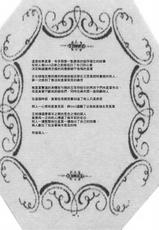 (C83) [Nama Cream Biyori (Nanase Meruchi)] Suguha Route. (Sword Art Online) [Chinese] [空気系☆漢化]-(C83) [生クリームびより (ななせめるち)] 直葉ルート。 (ソードアート · オンライン) [中国翻訳]