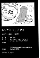 [STUDIO RUNAWAY WOLF (Nakajima Akihiko)] LOVE BIRDS (Sword Art Online)-[STUDIO RUNAWAY WOLF (中島秋彦)] LOVE BIRDS (ソードアート・オンライン)