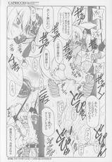 (Comic Castle 2005) [Abarenbow Tengu (Izumi Yuujiro, Daitengu Iori)] CAPRICCIO Kimagure shi vol.1 (Shinrabanshou Choco)-(コミックキャッスル2005) [暴れん坊天狗 (泉ゆうじろー, 大天狗庵)] CAPRICCIO 気まぐれ誌 vol.1 (神羅万象チョコ)