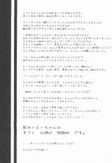 (C80) [ALMISM (Minatsuki Alumi)] Thanatos no Nukushimi (Ragnarok Online) [Chinese] [无毒汉化组]-(C80) [ALMISM (水月あるみ)] タナトスの温しみ (ラグナロクオンライン) [中国翻訳]