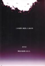 (COMIC1☆6) [Kachiwari Jikkenshitsu (Shino)] engage (MUV-LUV)-(COMIC1☆6) [カチワリ実験室 (しノ)] engage (マブラヴ)