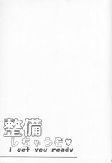 (SC32)[Leaz Koubou (Oujano Kaze)] Seibi Shichauzo (Super Robot Wars)-(サンクリ32)[りーず工房 (王者之風)] 整備しちゃうぞ (スーパーロボット大戦)