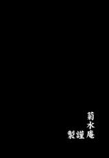[Kikusui Iori] Mitama Matsuri IV (Soul Calibur) English-[菊水庵]御霊祭IV(ソールキャリバー）英語版