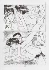 [REHABILITATION (Garland)] Enpitsugaki H Manga 1999 Nenkure no Gou-[リハビリテーション (ガーランド)] えんぴつ描きHまんが1999年暮れの号