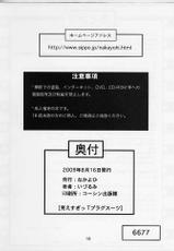 (C76) [Nakayohi (Izurumi)] Miesugi T(Test) Plugsuit (Rebuild of Evangelion) [Portuguese-BR]-(C76) [なかよひ (いづるみ)] 見えすぎT(テスト)プラグスーツ (ヱヴァンゲリヲン新劇場版) [ポルトガル翻訳]