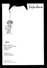 (C64) [Sago-Jou (Seura Isago)] Catalpa&#039;s Memories (Kizuato)-(C64) [沙悟荘 (瀬浦沙悟)] Catalpa&#039;s Memories (痕)