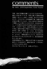 [Bect (Aoume Kaito)] Re Birth (Vision of Escaflowne)-[Bect (青梅街人)] Re Birth (天空のエスカフローネ)