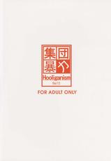[HooliganismMurasaki Syu] Hooliganism 15 Exhibition DX7-[集団暴力(むらさき朱)] 集団暴力15 Exhibition DX7