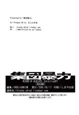[HooliganismMurasaki Syu] Hooliganism 15 Exhibition DX7-[集団暴力(むらさき朱)] 集団暴力15 Exhibition DX7