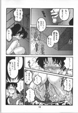 [Sunset Dreamer] Mishiranu Yuujin (Meitantei Conan (Detective Conan) / Case Closed))-[Sunset Dreamer] 見知らぬ友人 (名探偵 コナン)