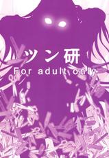(C76) [Tsunken (Men&#039;s)] Bakemono Club (Bakemonogatari) [English] {Doujin-Moe.us}-(C76) [ツン研 (Men&#039;s)] 化物クラブ (化物語・ひたぎ) [英訳]