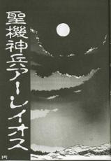 (SC13) [Rikudoukan (Koushi Rikudou)] Kekkan Momikku Dengeki Rokuoh [2001-09] (Sengoku Musou [Samurai Warriors])-(SC13) [六道館 (六道神士)] 欠陥コミック電撃六王 [2001年 9月号] (戦国無双)