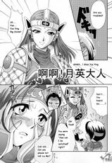 [U.R.C.] IN Sangoku Musou 2 (Dynasty Warriors) (English Translated)-
