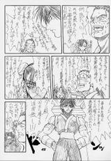 [Power Slide (Uttorikun)] Routouhai 3 (Samurai Spirits, Street Fighter)-[パワースライド (うっとりくん)] 老頭牌 3 (サムライスピリッツ/侍魂, ストリートファイター)