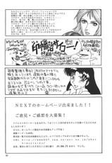(C65) [ALPS (Various)] Next Climax Magazine 15 GUNDAM Series IV (Mobile Suit Gundam SEED)-(C65) [ALPS (色々)] NEXT 15 (機動戦士ガンダム SEED)