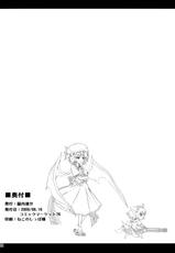 (C76) [Nounai Ekijiru (somejima)] Maid in China (Touhou Project)-(C76) [脳内液汁 (ソメジマ)] メイドinチャイナ (東方Project)
