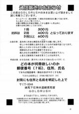 (C66) [GOLD RUSH (Suzuki Address)] No. 32 Edition Hana (Mobile Suit Gundam Seed) [English] [SaHa]-(C66) [GOLD RUSH (鈴木あどれす)] No. 32 Edition(花) (機動戦士ガンダム SEED)  [英訳] [SaHa]