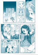 [Ren-Ai Mangaka (Naruse Hirofumi)] 5 five (Yes! Precure 5 [Yes! Pretty Cure 5])-[恋愛漫画家 (鳴瀬ひろふみ)] 5 five (Yes!プリキュア5)