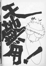 [Oosaka Gundan] Tenchi Muyou! A LA MODE (Tenchi Muyou!)-[大坂軍団] 天地無用！アラモード (天地無用！)