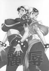 [Mocchi &amp; nori-haru] Rei joku (Street Fighter) (English)-