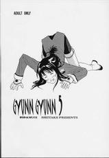 (CR29) [Shiitake] Gyunn Gyunn 5 (Sakura Taisen 3: Pari wa Moete iru ka?)-[椎茸] Gyunn Gyunn 5 (サクラ大戦３　～巴里は燃えているか～)
