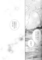 (C67) [Sakurakan (Seriou Sakura)] Lovers (InuYasha)-(C67) [桜館 (芹桜さくら)] Lovers (戦国お伽草子ー犬夜叉)