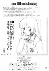 (C62) [Medical Company (Kamamura Tsukasa)] Garnet Rose (Onegai Teacher)-[めでぃかるカンパニー (川邑司)] Garnet Rose (おねがい☆ティーチャー)