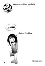 [Kieiza cmp] Osaka Evolution (Azumanga Daioh)-