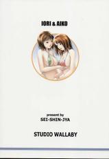 (CR32) [Studio Wallaby (Seishinja)] IORI &amp; AIKO (I&quot;s)-[スタジオ・ワラビー (精子ンジャ)] 伊織＆藍子 (アイズ)