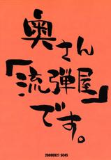 (SC45)[Nagaredamaya (BANG-YOU)] Okusan Komeya desu. (King of Fighters)-(サンクリ45)[流弾屋 (BANG-YOU)] 奥さん米屋です。 (キング･オブ･ファイターズ)