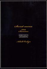[Kabayakiya] SECRET MENU (Dragon Quest 9) [ENG]-