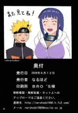[Naruho-dou (Naruhodo)] Hinata (Naruto) [English] {doujin-moe.us} [Colorized]-[NARUHO堂 (なるほど)] ヒナタ (NARUTO -ナルト-) [英訳] [カラー化]