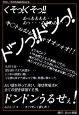 (C83) [Bitch Bokujou (Bokujou Nushi K)] Irakabeshi Sugite Atama ga Okashiku Natta Hito ga Kangaeta SAO-hon | A SAO Book Drawn by a Man Driven Insane by Bashing his Head Against a Wall (Sword Art Online) [English] {Chocolate}-(C83) [Bitch牧場 (牧場主K)] イラ壁し過ぎて頭がおかしくなった人が考えたSAO本 (ソードアート・オンライン) [英訳]