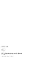 [MACXE'S (monmon)] Mou Hitotsu no Ketsumatsu ~Henshin Heroine Kairaku Sennou Yes!! Precure 5 Hen~ Dainiwa (Yes! Precure 5)-[MACXE'S (monmon)] もう一つの結末～変身ヒロイン快楽洗脳 Yes!!プ○キュア5編～ 第二話 (Yes! プリキュア5)