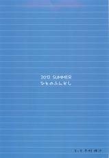 (C82) [Hito no Fundoshi (Yukiyoshi Mamizu)] Kaki Hoshuu | Summer Tutoring [English] {serres}-(C82) [ひとのふんどし (ゆきよし真水)] 夏期補習 [英訳]