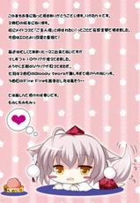 (Tengu-sama no oshigoto 4) [CARAMEL CRUNCH!] Momi maid (Touhou Project)-(天狗様のお仕事4) [CARAMEL CRUNCH! (りかたん☆)] もみメイド (東方Project)