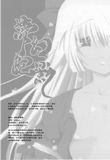 (Reitaisai 3) [Yumemi Gokochi (Mikage Baku)] Mugen Houei I Fantasy Bubble Shadow (Touhou Project) [Chinese] [东方小吃店]-(例大祭3) [夢見ごこち(御影獏)] 夢幻泡影 (東方Project) [中国翻訳]