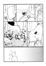 [King Revolver (Kikuta Kouji)] Dopyutto Atsumare Hana no Power (HeartCatch Precure!) [Digital]-[キングリボルバー (菊田高次)] ドピュッと集まれ花のパワー (ハートキャッチプリキュア!) [DL版]