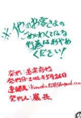 (Yarou Fes 2012) [Douraku Kikou (gan son)] Bakkon!!-(野郎フェス2012) [道楽奇行 (巌孫)] ばっこん!!