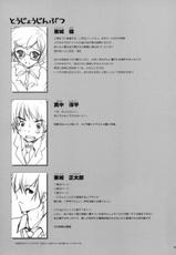 (C64) [PINK CHUCHU (Mikeou)] Ichigo Kajuu 1000% 2 (Ichigo 100%)-(C64) [PINK CHUCHU (みけおう)] いちご果汁1000% 2 (いちご100%)