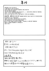 (C75) [Doku pepper (Shiina Kazuki)] Injuu no Haha (Kanokon) [Korean]-(C75) [毒ペッパー (しいなかずき)] いんじゅうのはは (かのこん) [韓国翻訳]