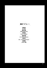 (C78) [AIR UNION (Ayase Chiari, Natsuzora Haduki)] Yacchae! Nadeko-san (Bakemonogatari) [Chinese] [脸肿汉化组]-(C78) [AIR UNION (綾瀬ちあり、夏空葉月)] やっちゃえ!撫子さん (化物語) [中国翻訳]