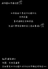 (Tsuki no Utage 2) [RUMP (Bon)] Eringe 3 (Touhou Project) [Chinese] [不责任汉化001]-(月の宴2) [RUMP (凡)] 永鈴戯 参 (東方Project) [中国翻訳]