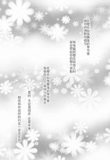 (C81) [Ryuknigthia (Kiduki Erika)] Daily RO 7 (Ragnarok Online) [Chinese] [CE汉化组]-(C81) [リュナイティア (季月えりか)] Daily RO 7 (ラグナロクオンライン) [中国翻訳]
