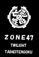 (C77) [Circle Taihei-Tengoku (Towai Raito)] ZONE47-(C77) [サークル太平天国 (問合来人)] ZONE47