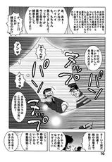 [Dynamite Honey (Machi Gaita)] Kochikame Dynamite Vol.9 [Digital]-[ダイナマイト☆ハニー (街凱太)] こち亀ダイナマイト Vol.9 [DL版]