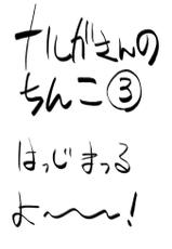 [Kimura Rongaku] Naruga-san no Chinko 3-[Kimura Rongaku] ナルガさんのちんこ３