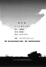 (C83) [Jouji Mujoh (Shinozuka George)] Nick & Jaguar (Girls und Panzer)-(C83) [常時無常 (篠塚醸二)] にっく&じゃがー (ガールズ&パンツァー)