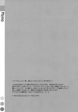 (COMIC1☆7) [TIES (Takei Ooki)] Usotsuki no Koi (To LOVE-Ru Darkness)-(COMIC1☆7) [TIES (タケイオーキ)] 嘘つきの恋 (ToLOVEる ダークネス)
